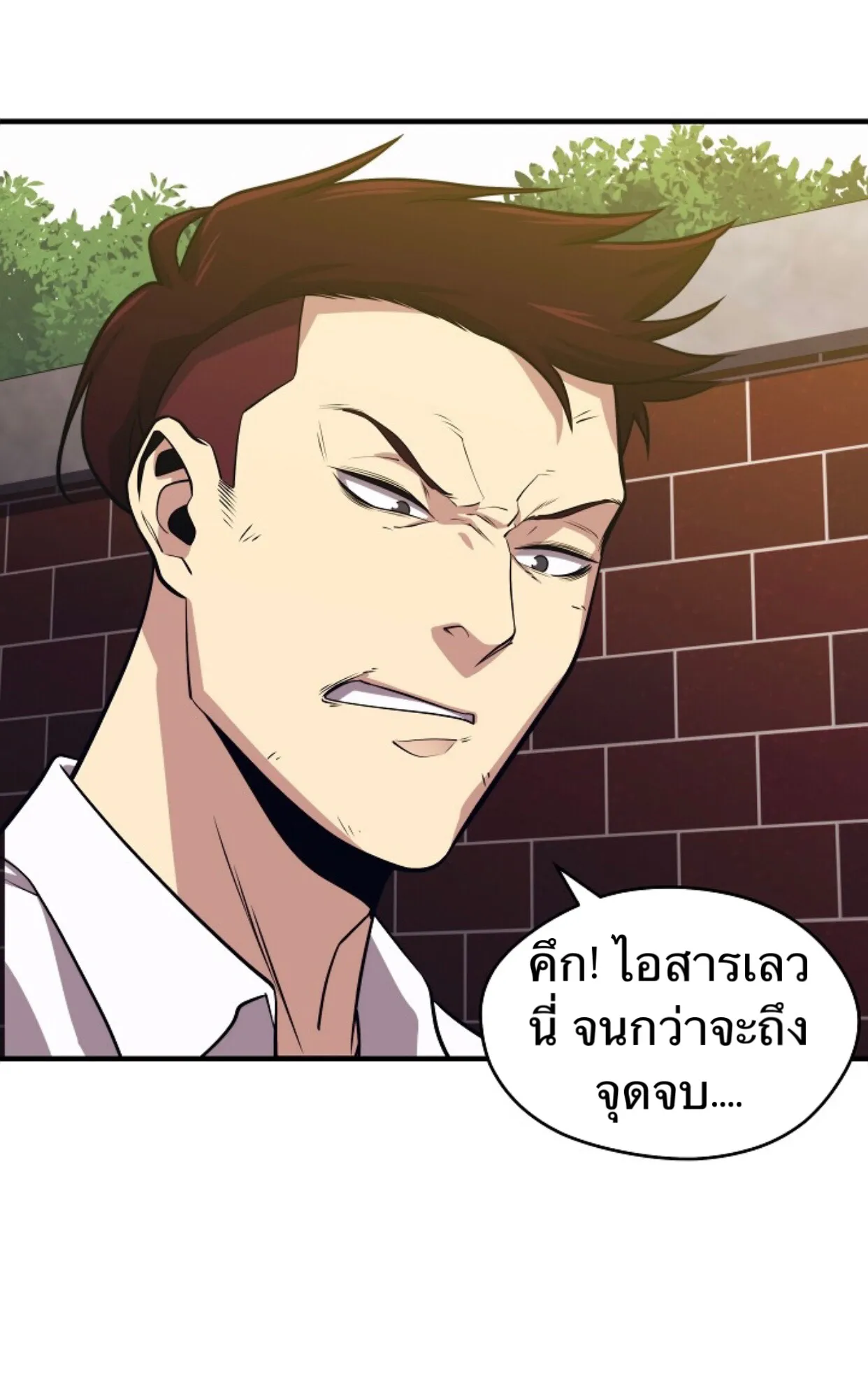 Seoul Station’s Necromancer ตอนที่ 1 หน้า 26
