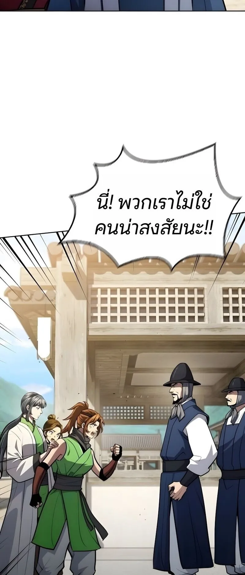 Regression of the Yong Clan Heir ตอนที่ 51 หน้า 70