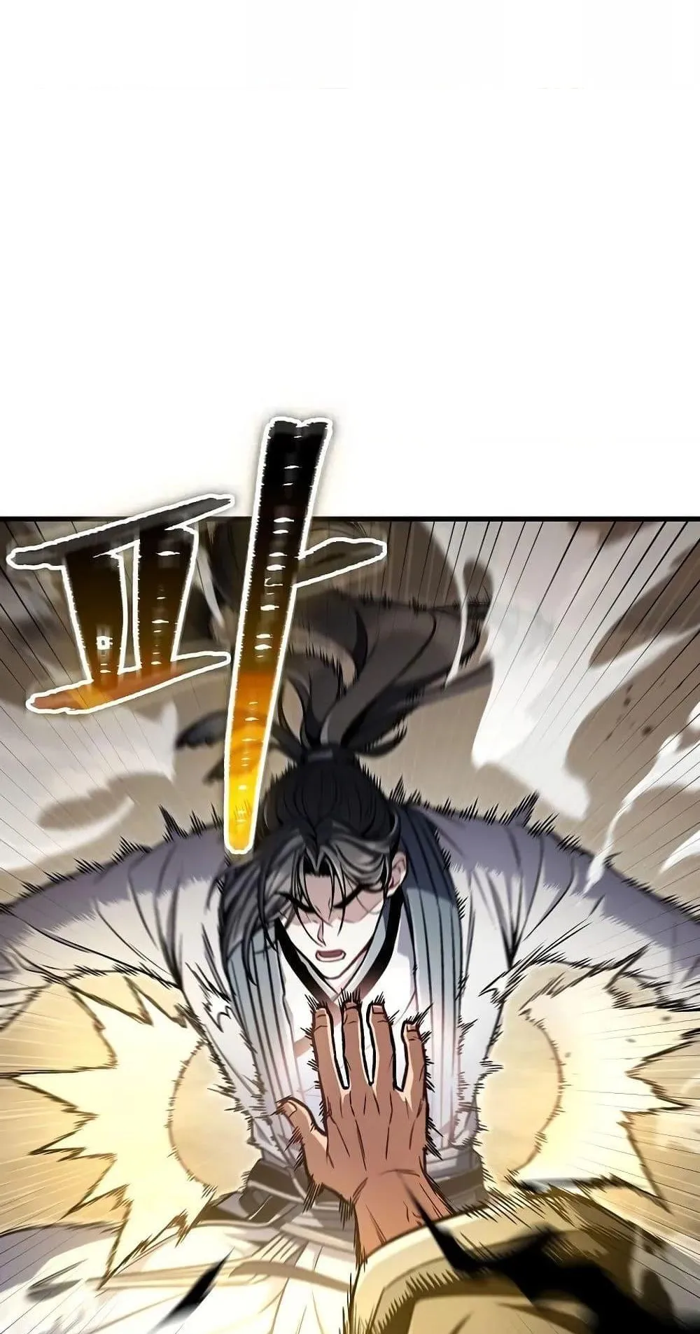 The Twin Swords of the Sima ตอนที่ 12 หน้า 10
