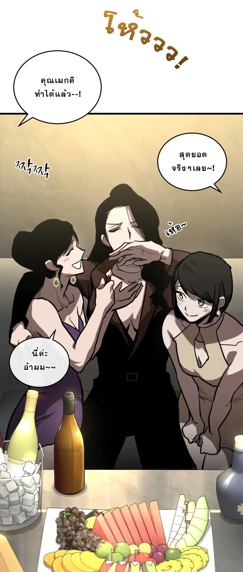 Dororo Re:Verse ตอนที่ 6 หน้า 60