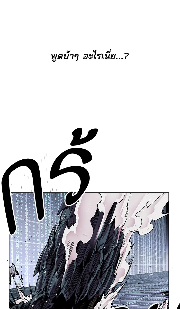Limit Breaker ตอนที่ 1 หน้า 182