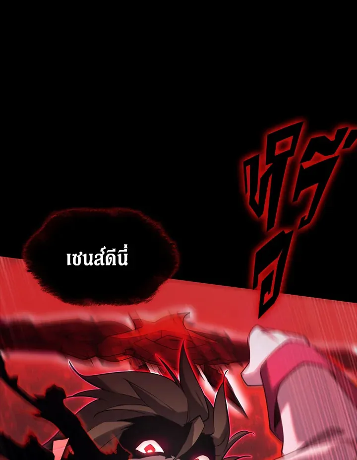 Overgeared ตอนที่ 155 หน้า 40