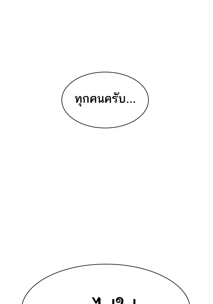 To Not Die ตอนที่ 1 หน้า 104