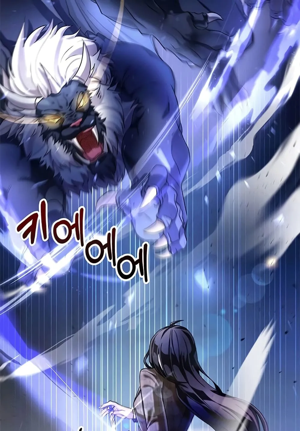 Transcension Academy ตอนที่ 2 หน้า 110