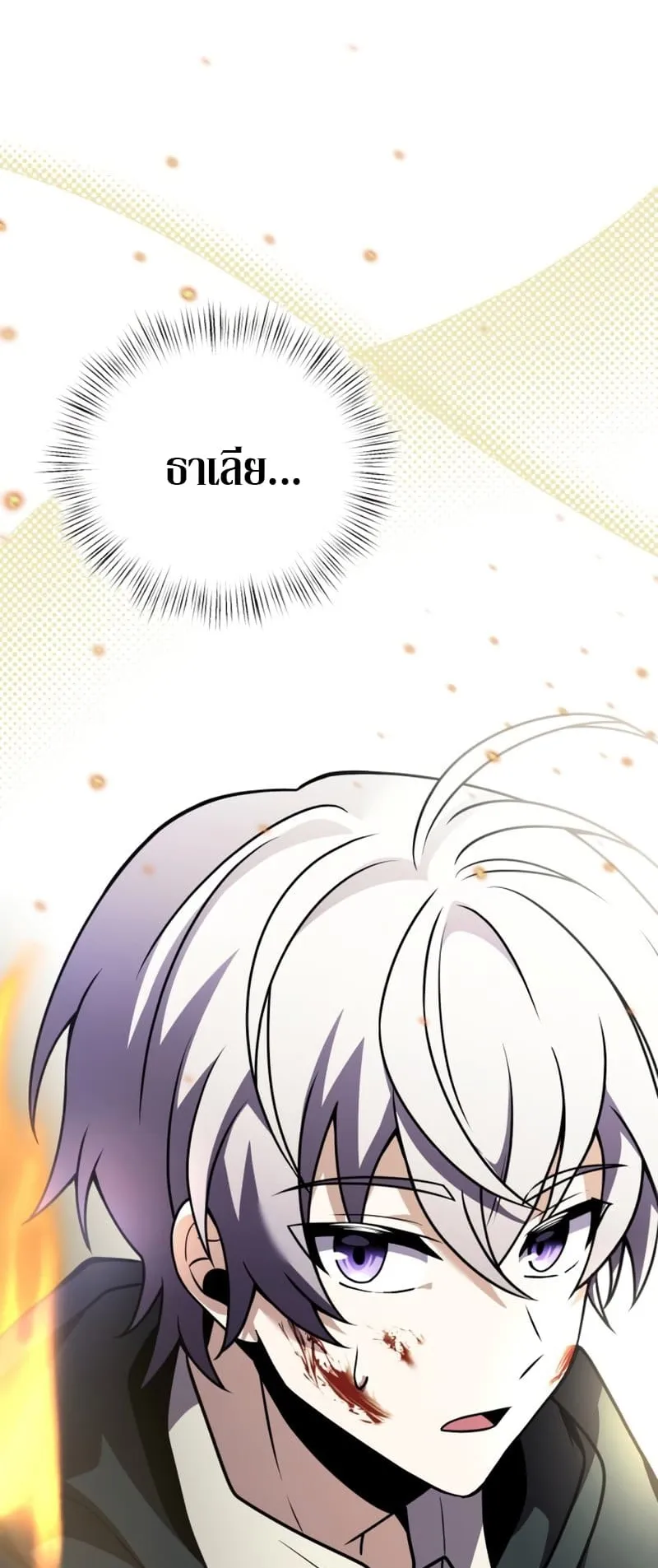 Terminally-Ill Genius Dark Knight ตอนที่ 12 หน้า 102
