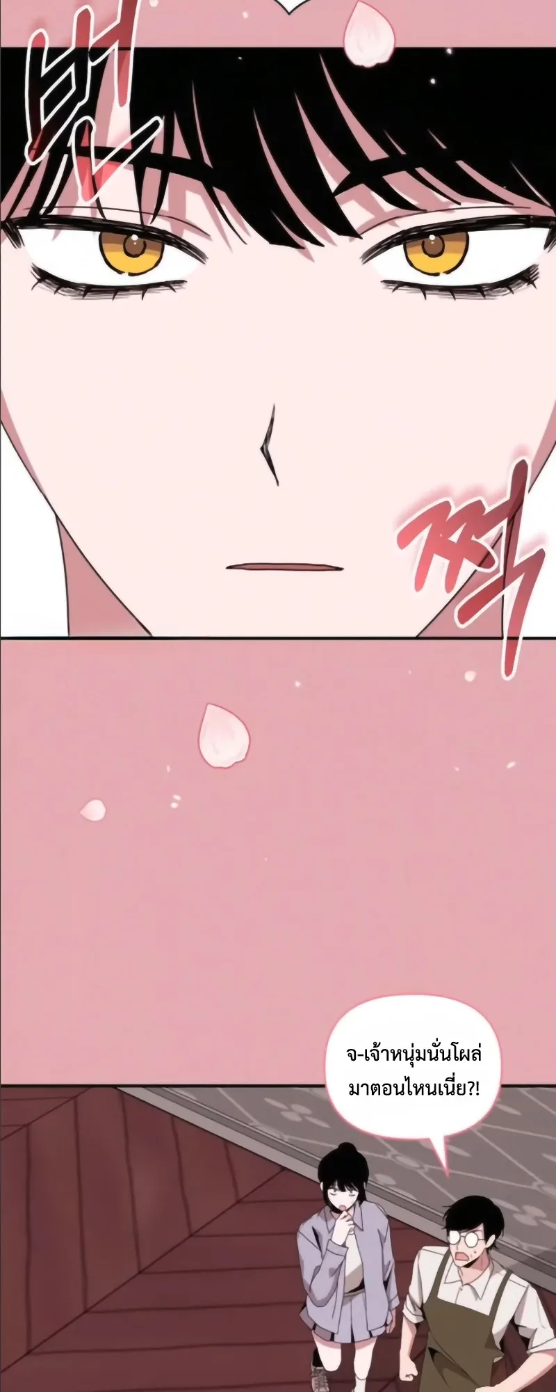 I Was Immediately Mistaken for a Monster Genius Actor ตอนที่ 55 หน้า 54