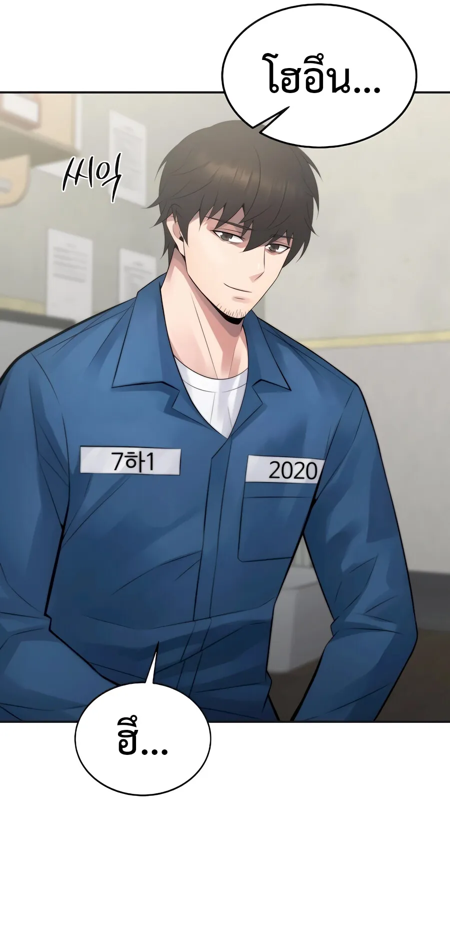 The Reincarnated Cop Who Strikes With Wealth ตอนที่ 1 หน้า 107