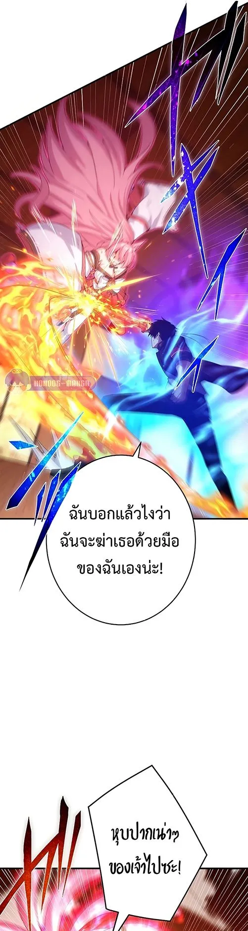 The God-Slaying Copycat ตอนที่ 27 หน้า 57