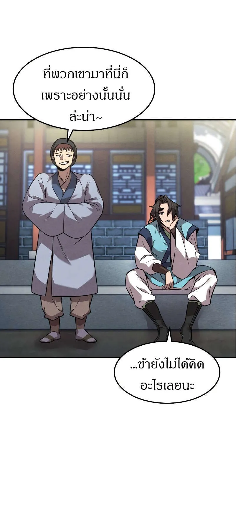 Reincarnated Escort Warrior ตอนที่ 11 หน้า 4
