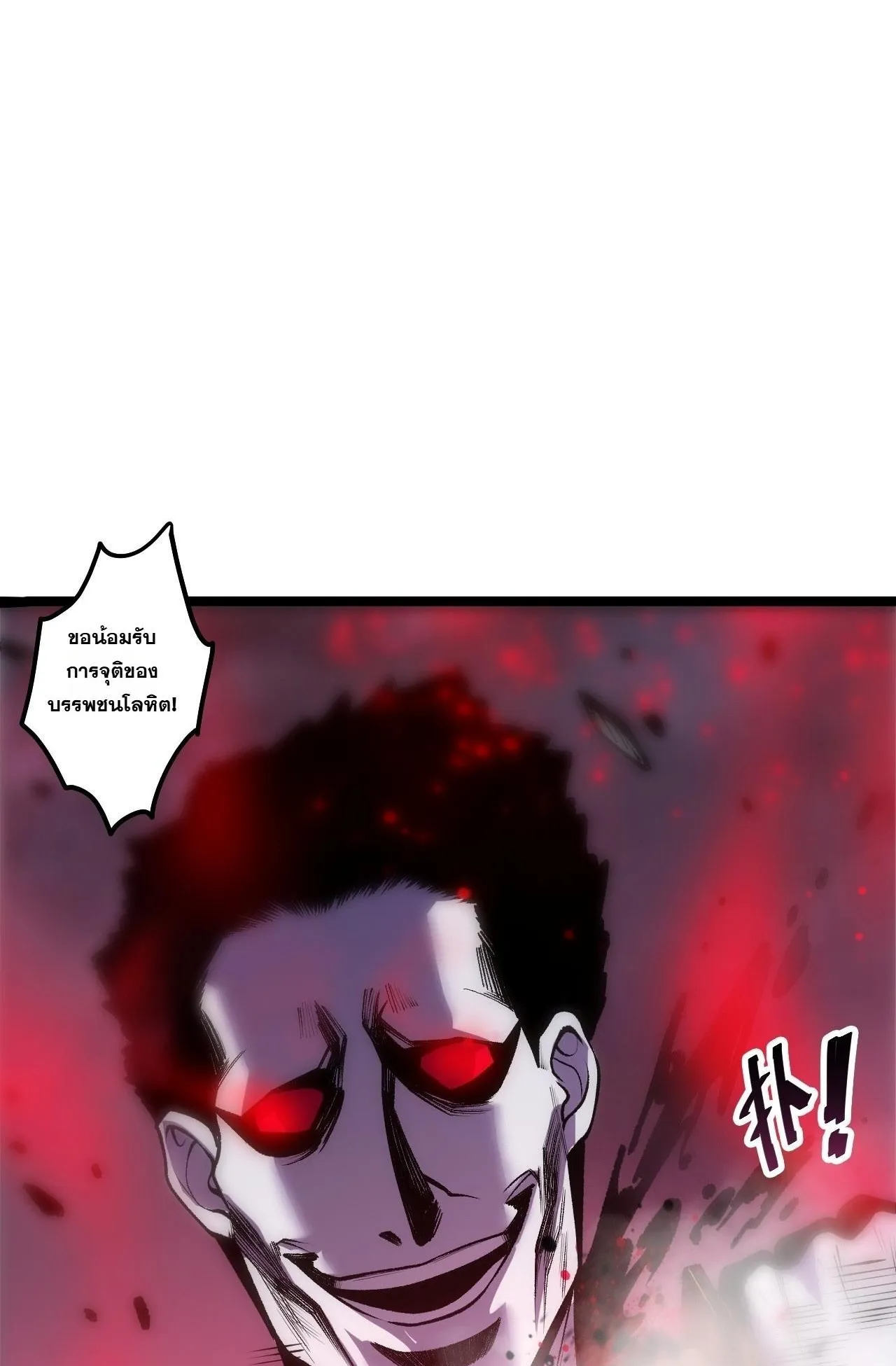 Disastrous Necromancer ตอนที่ 304 หน้า 32