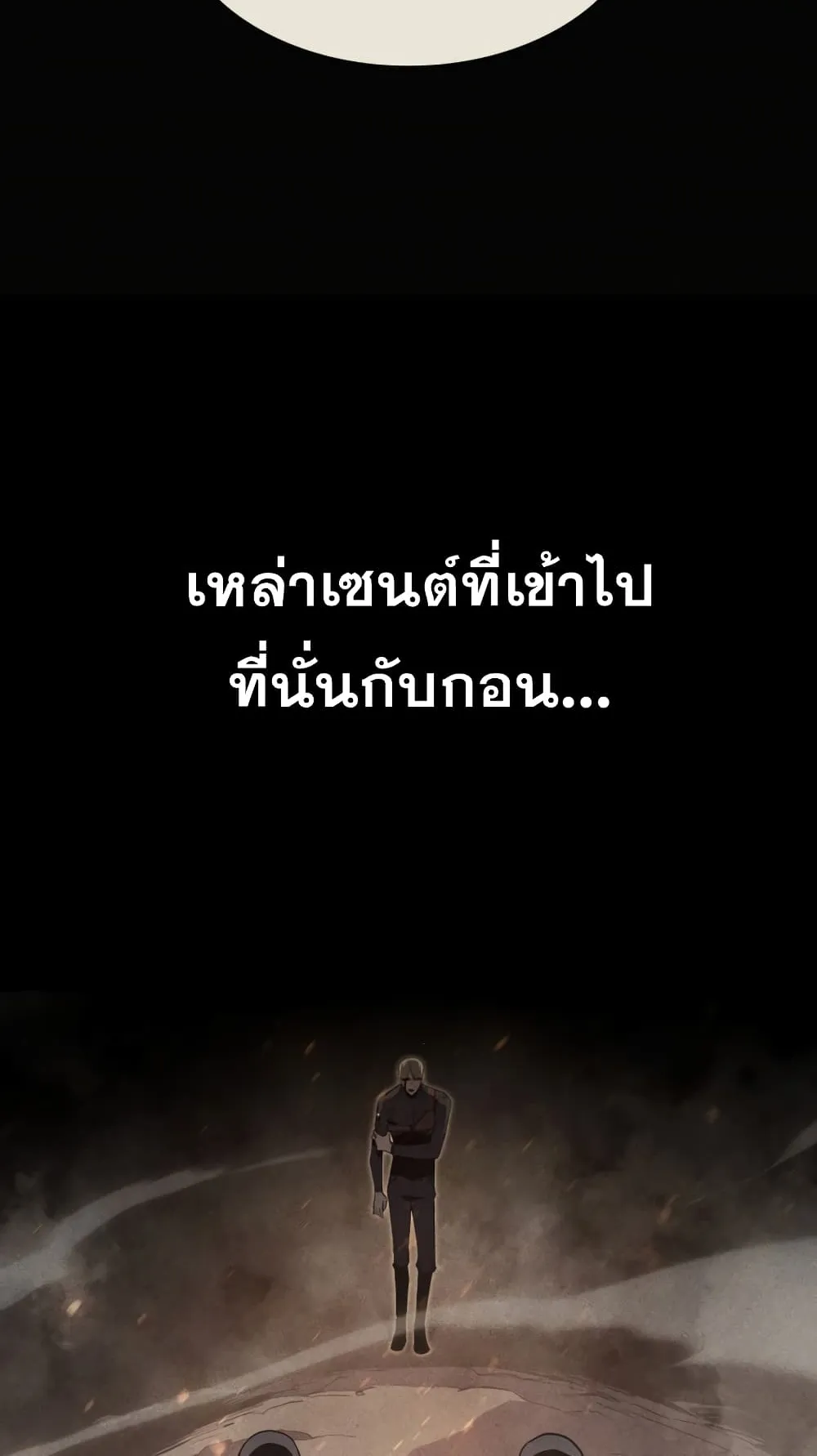 The Return of The Disaster-Class Hero ตอนที่ 3 หน้า 33