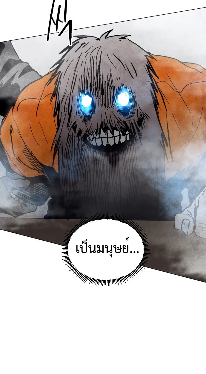 Fog land ตอนที่ 1 หน้า 80