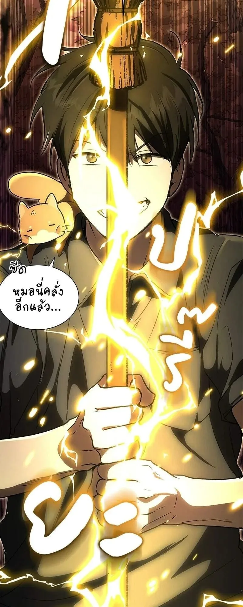 Shinsu Kindergarten ตอนที่ 42 หน้า 39