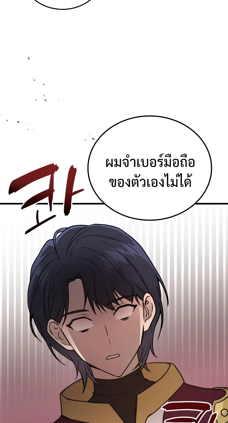 The Martial God Who Regressed Back to Level 2 ตอนที่ 8 หน้า 33