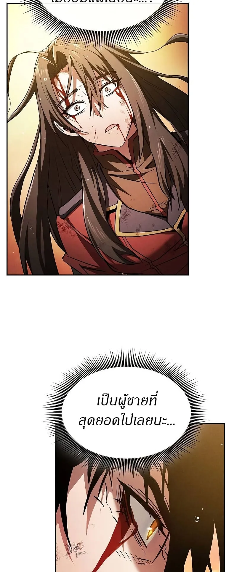 Academy’s Genius Swordmaster ตอนที่ 2 หน้า 58