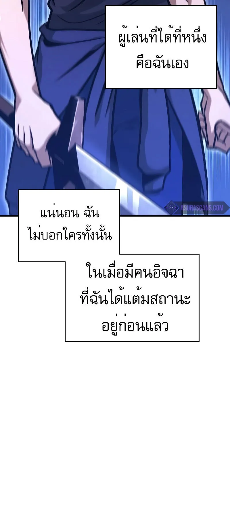 My Exclusive Tower Guide ตอนที่ 3 หน้า 76