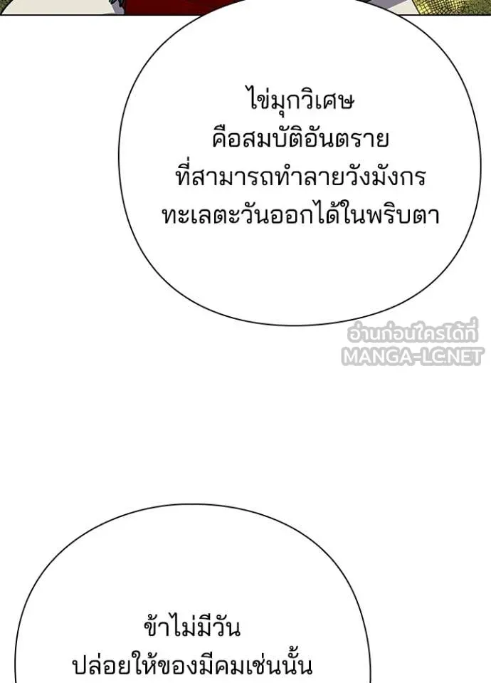 Night of the Ogre ตอนที่ 106 หน้า 112