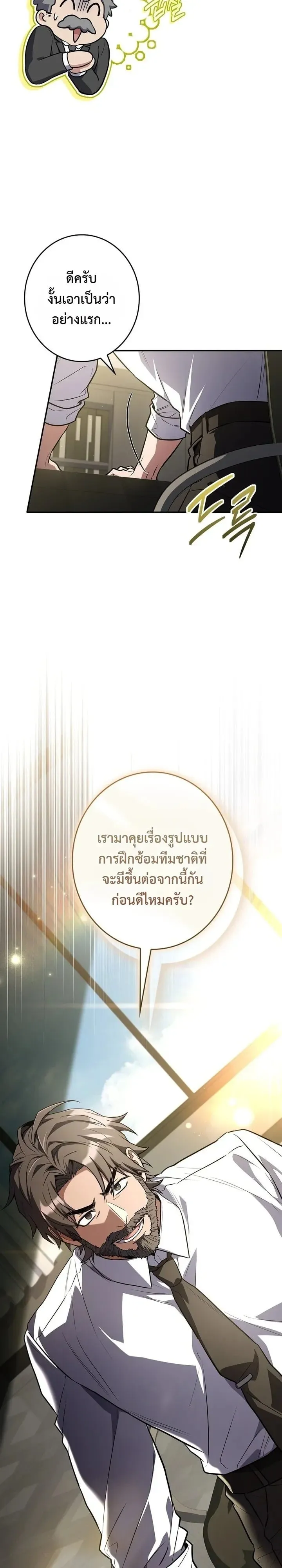 Only I Have an EX-Grade Summon ตอนที่ 40 หน้า 51