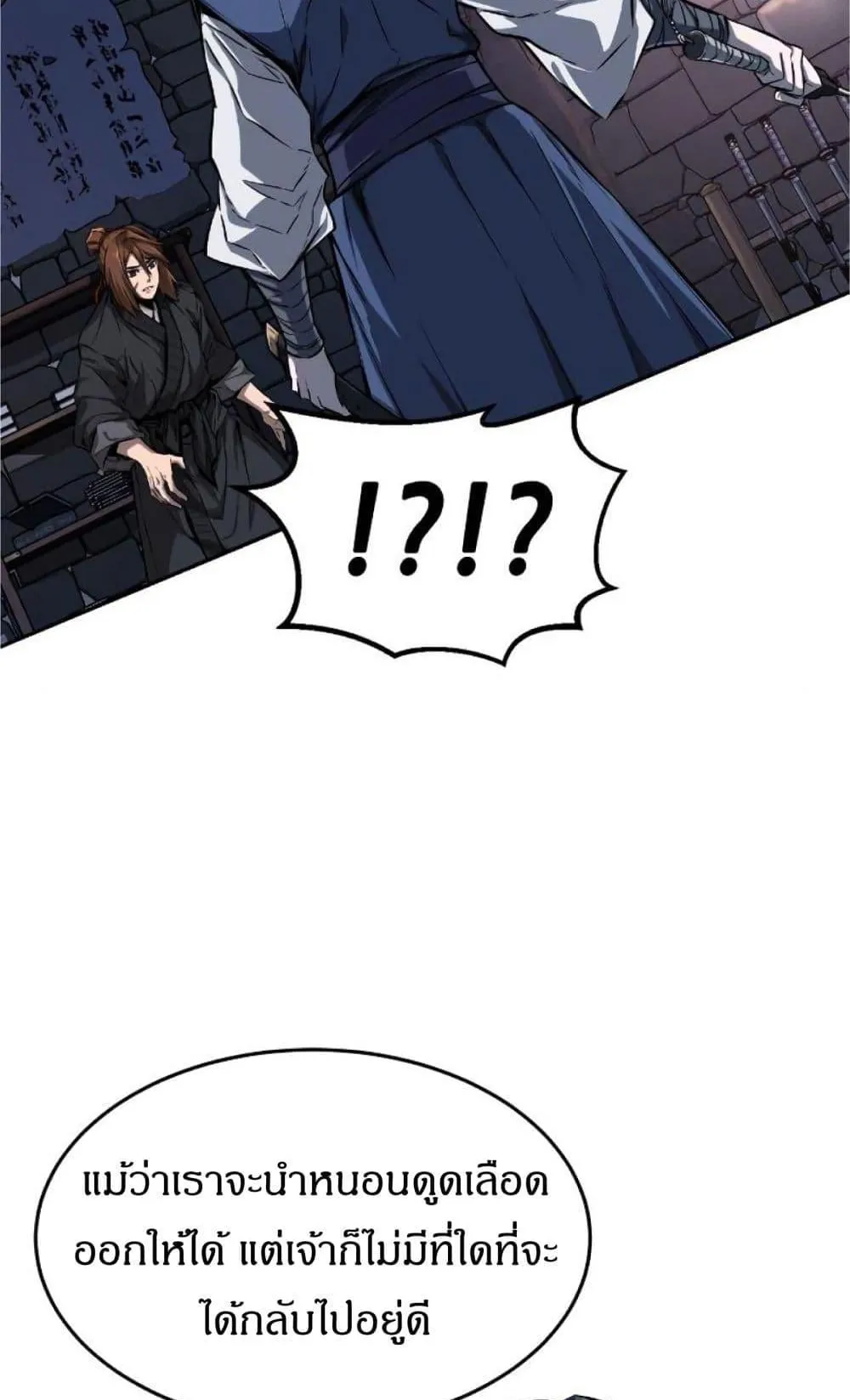Absolute Sword Sense ตอนที่ 1 หน้า 19
