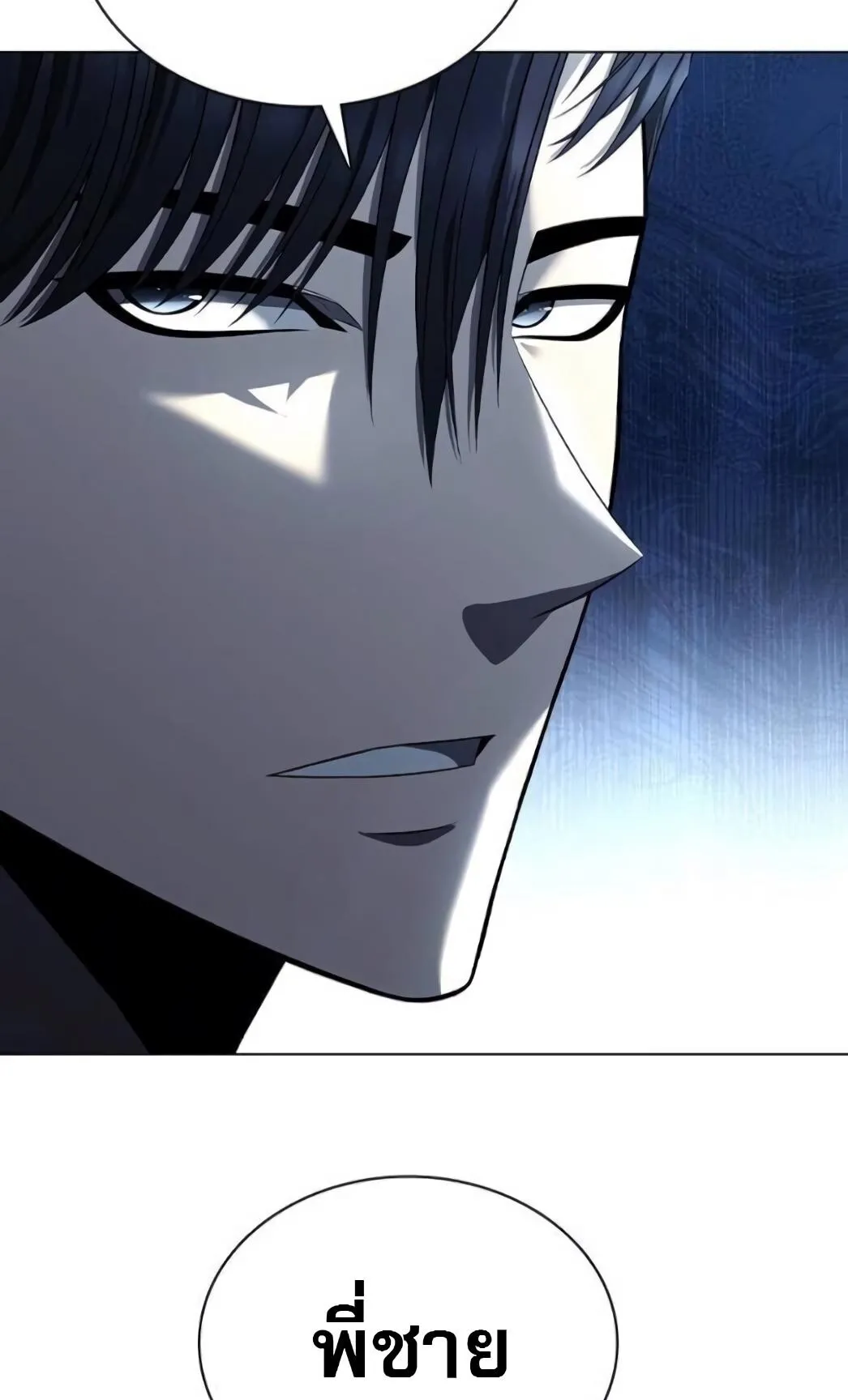 The Former Mercenary’s Life as a Prosecutor ตอนที่ 2 หน้า 48