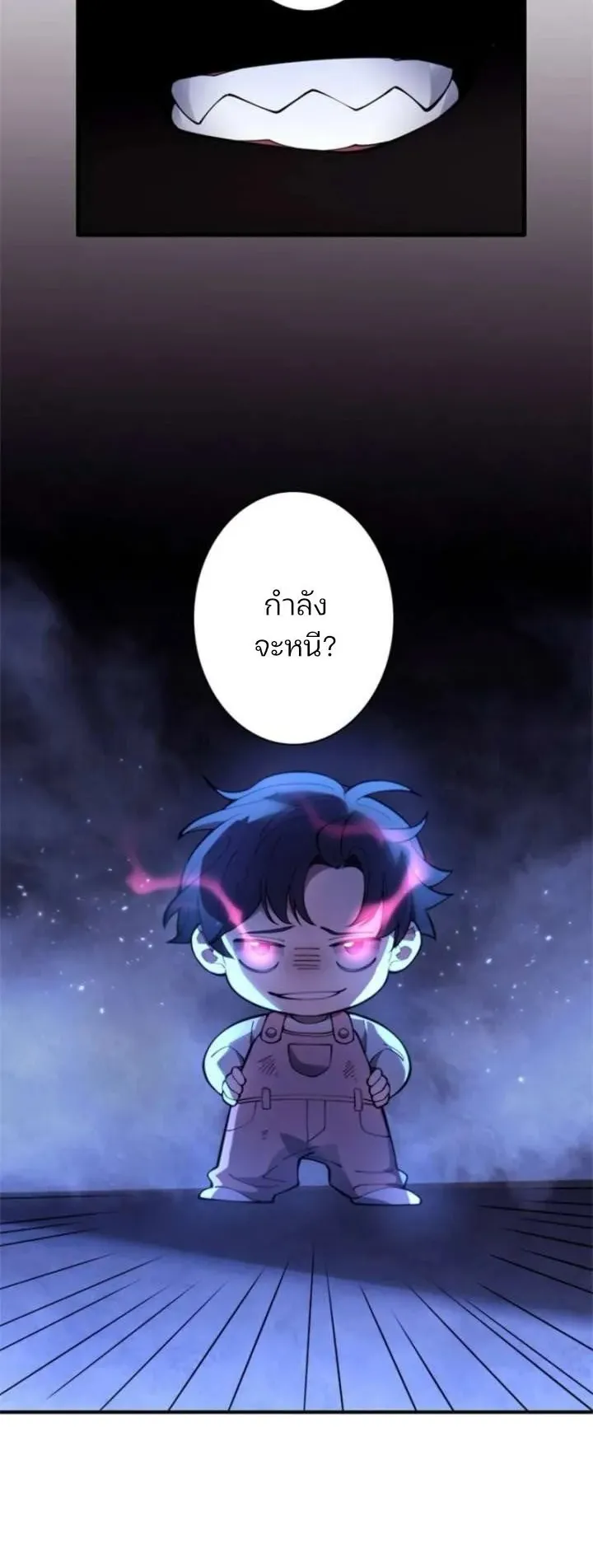 The Chosen SSS-Rank ตอนที่ 35 หน้า 27