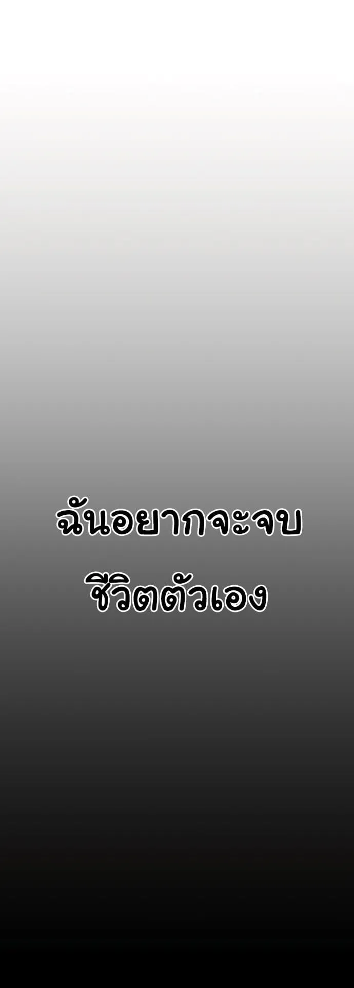 Bones ตอนที่ 1 หน้า 130