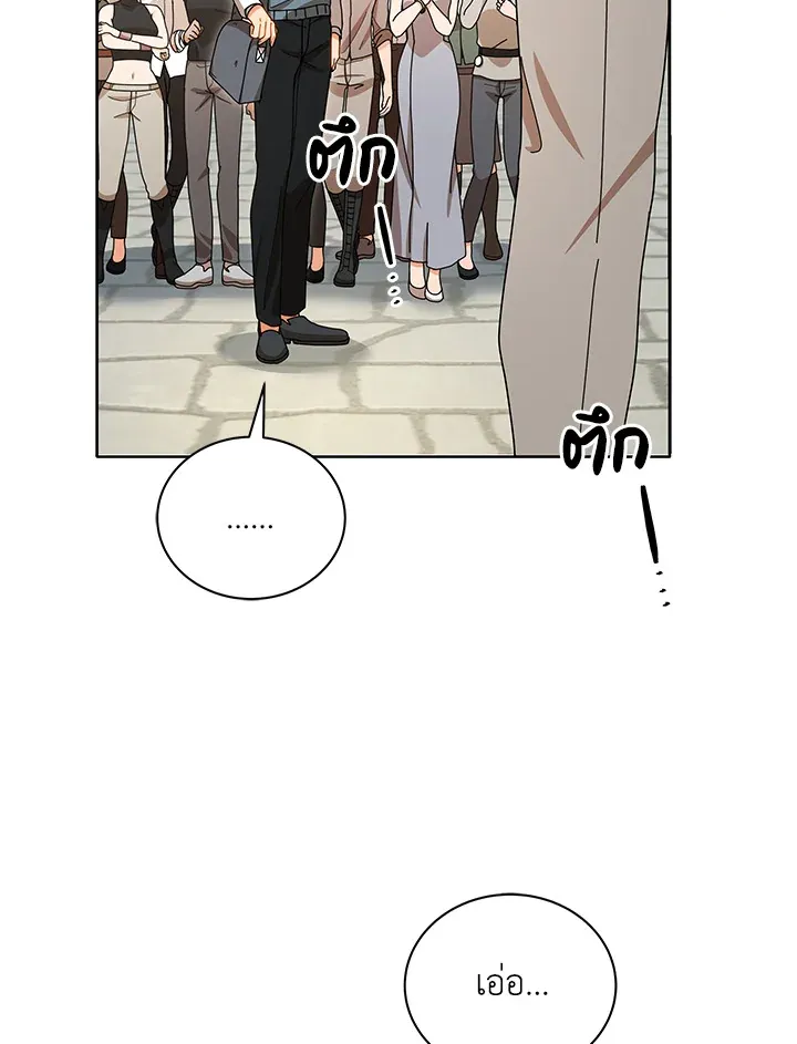 Necromancer Academy’s Genius Summoner Chapter 5 หน้า 88