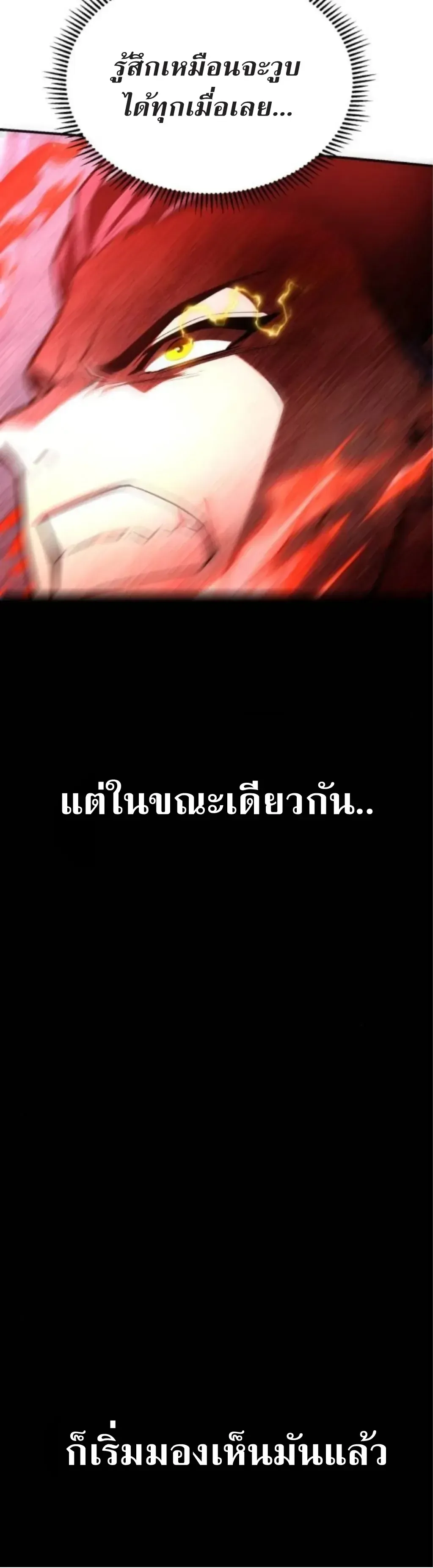Nation-Class Dungeon Architect ตอนที่ 5 หน้า 21