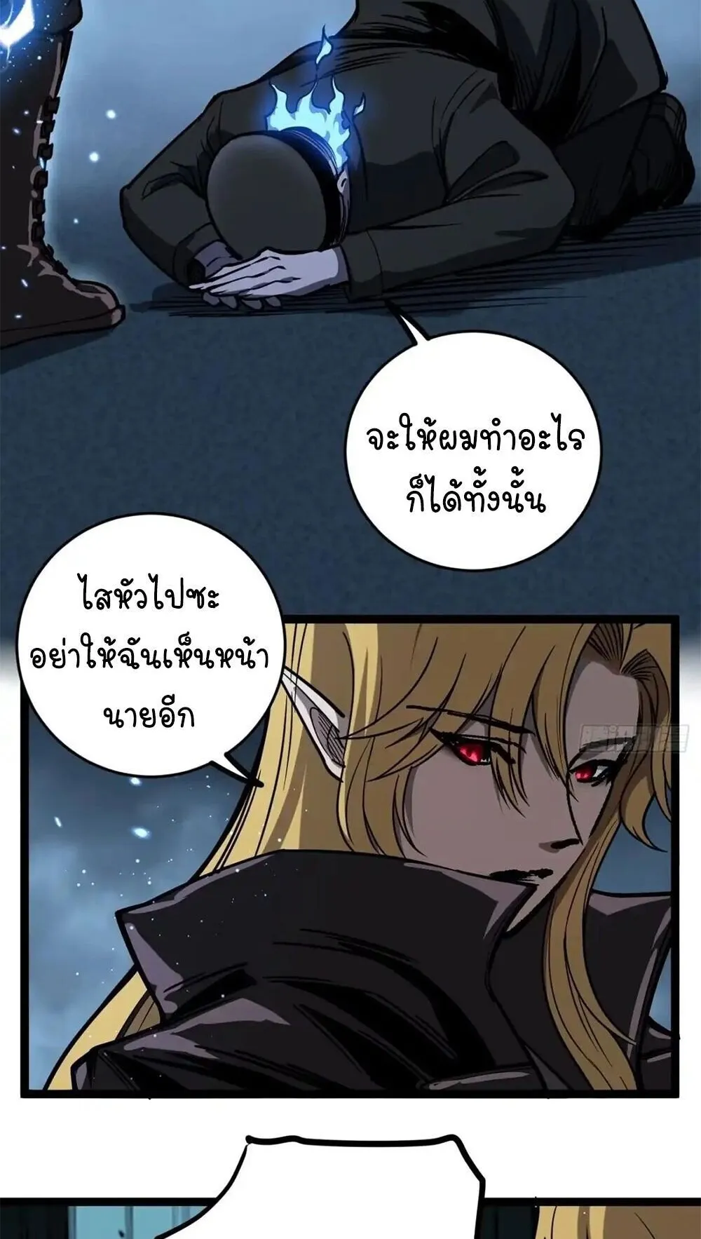 Gatekeeper of the Boundless Worlds ตอนที่ 160 หน้า 19
