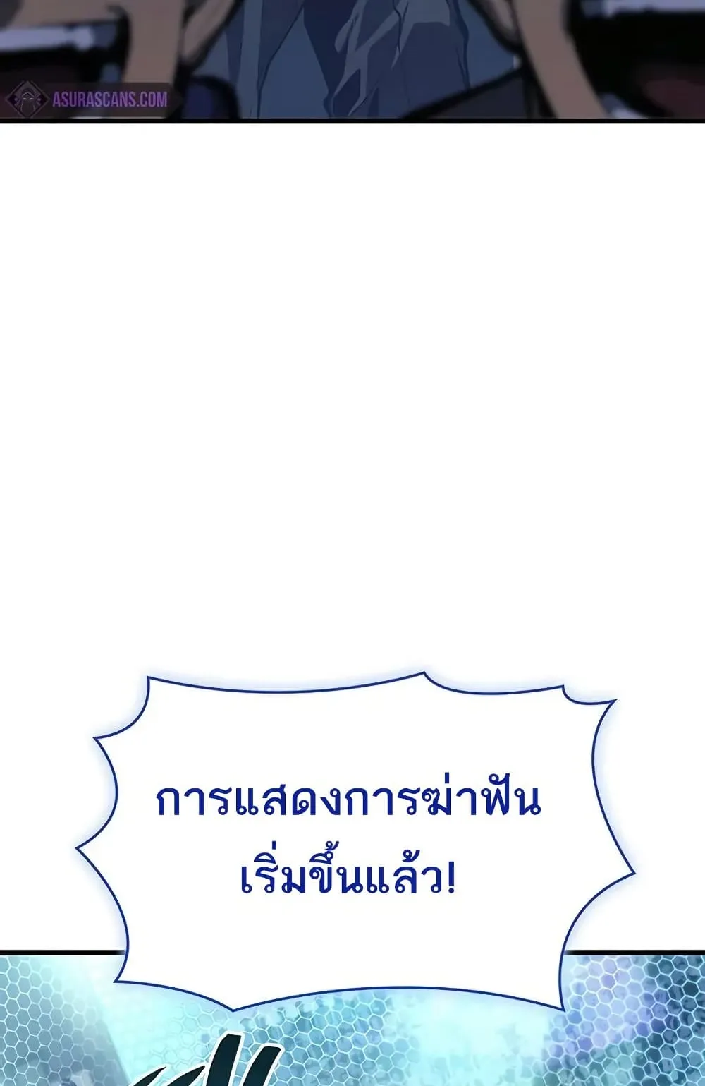 Bad Born Blood ตอนที่ 9 หน้า 53
