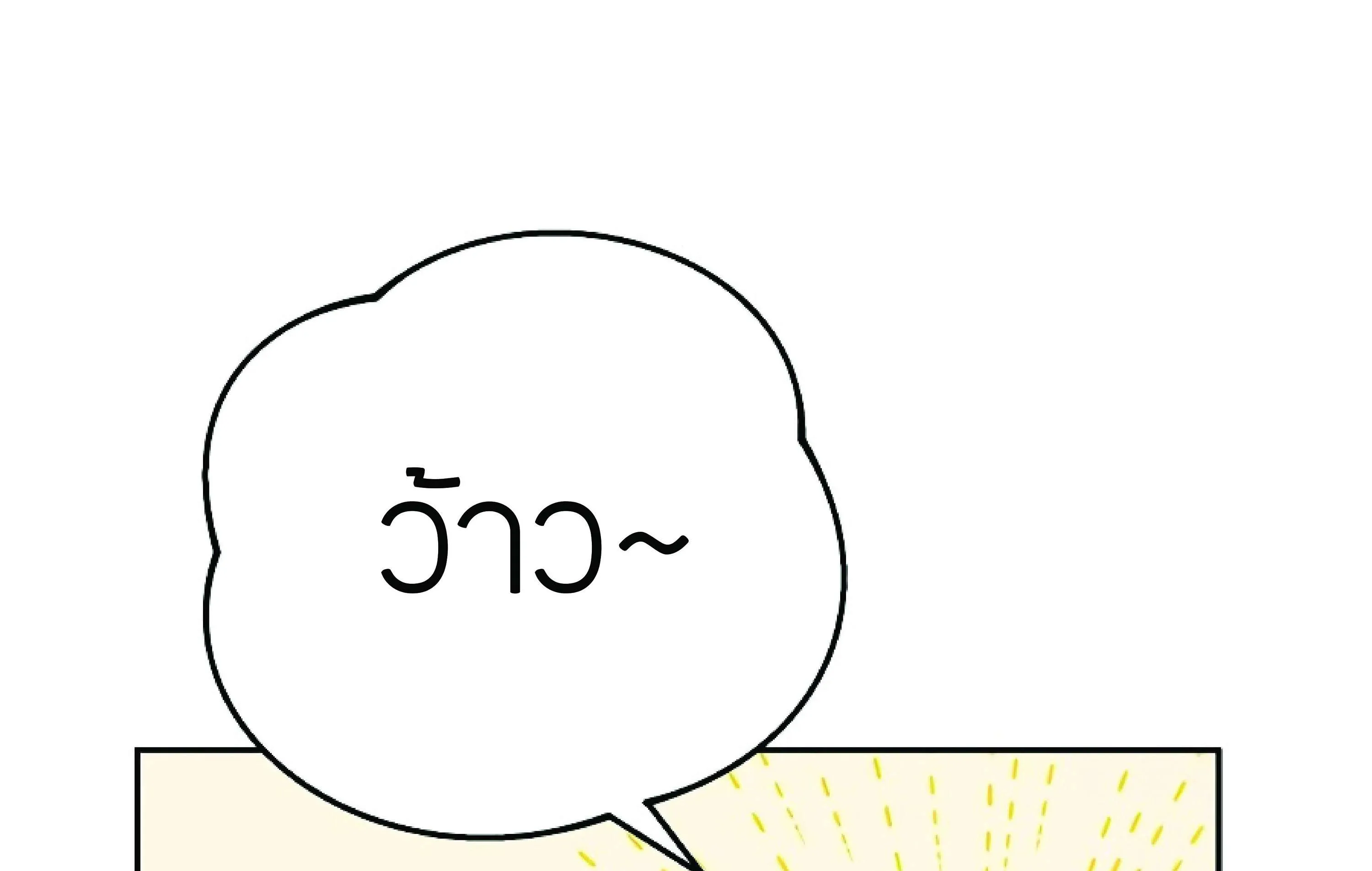The Heavenly Demon Can’t Live a Normal Life ตอนที่ 3 หน้า 169
