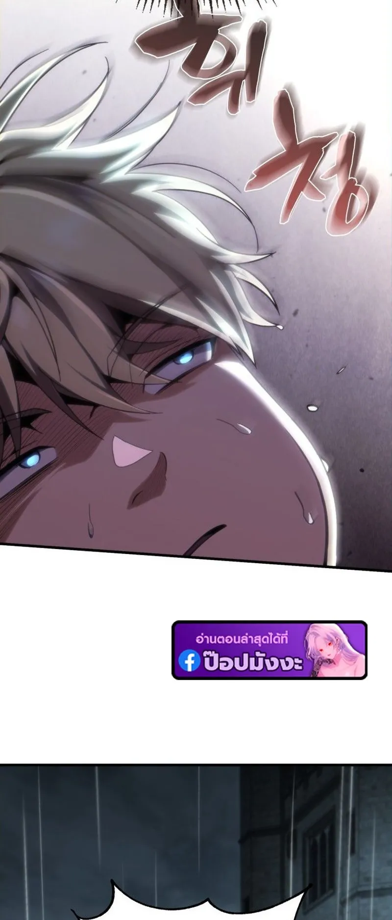 I Became The Rogue First Prince ตอนที่ 4 หน้า 108