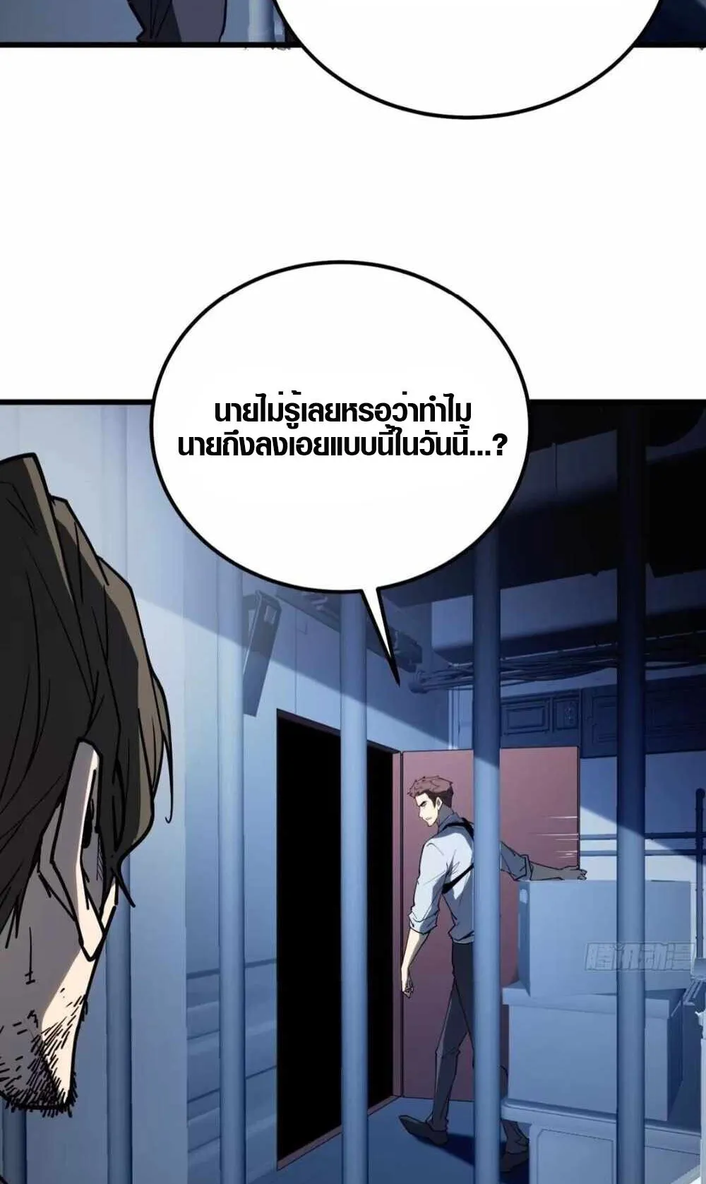 Full-Time Awakening ตอนที่ 7 หน้า 46