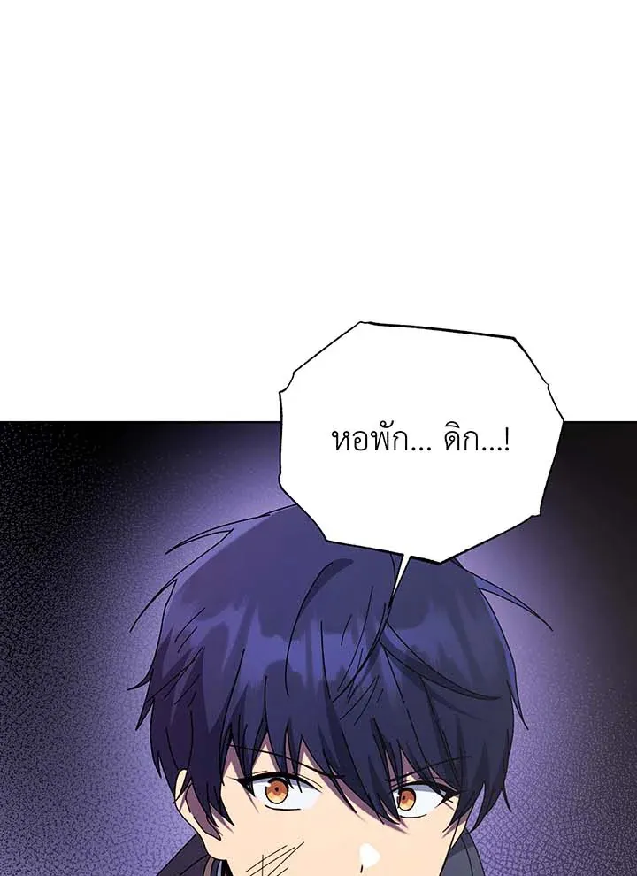 Necromancer Academy’s Genius Summoner Chapter 139 หน้า 58