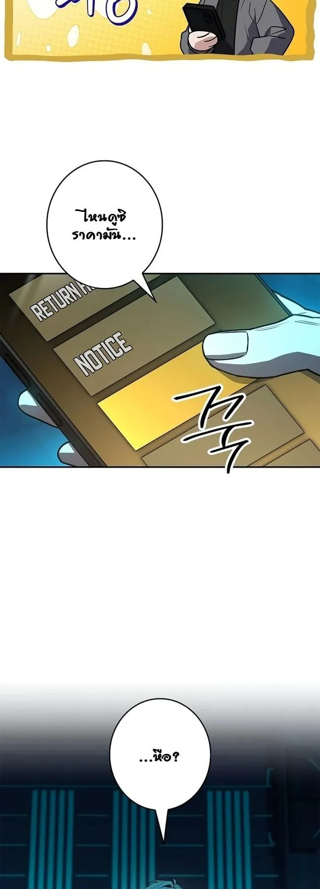 Only I Have an EX-Grade Summon ตอนที่ 9 หน้า 18