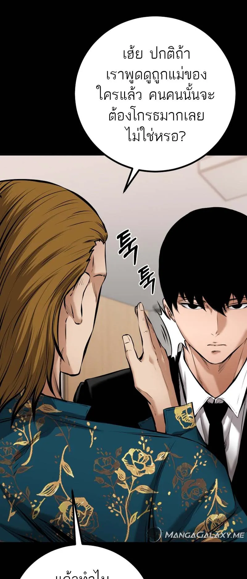 Blade of Retribution ตอนที่ 9 หน้า 64