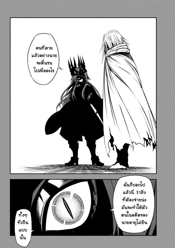 Ragna Crimson ตอนที่ 1 หน้า 94