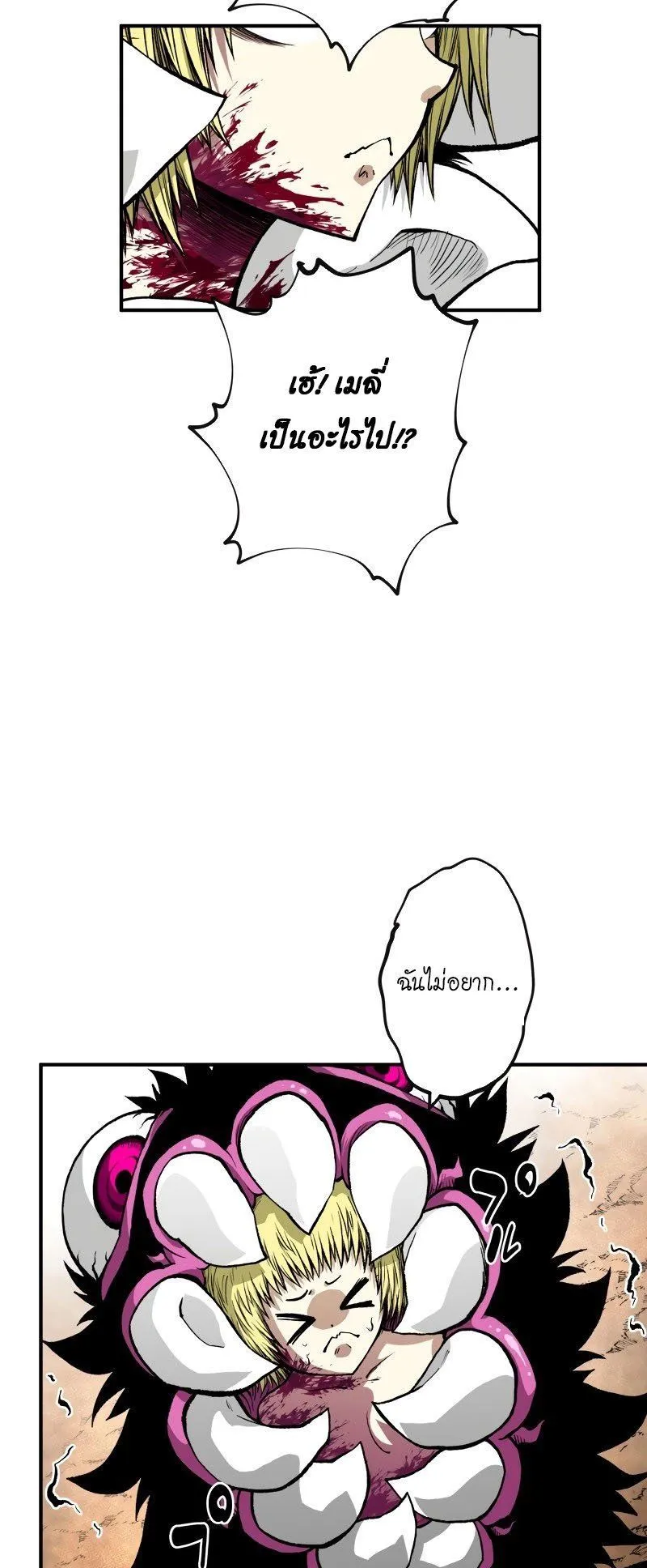 Ninja Reincarnation Fuuma Kotarou’s Quest to Reclaim His Humanity ตอนที่ 21 หน้า 29