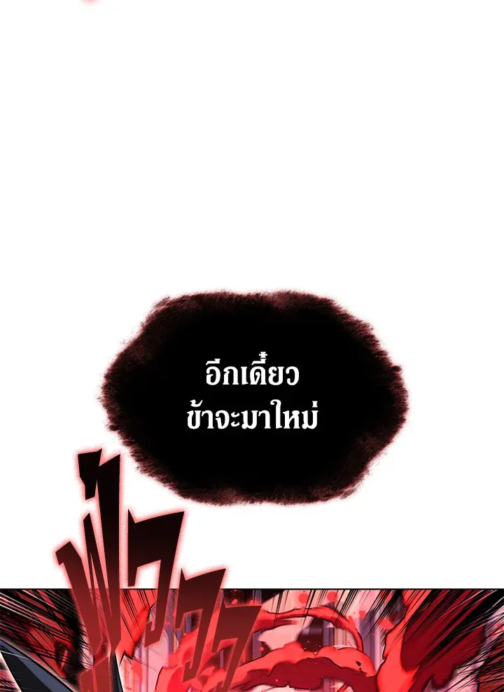 Overgeared ตอนที่ 154 หน้า 47