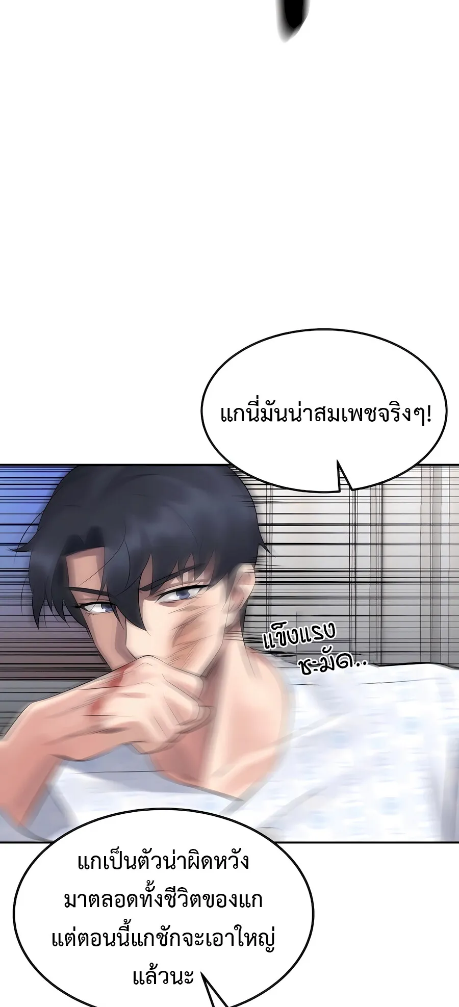 The Reincarnated Cop Who Strikes With Wealth ตอนที่ 2 หน้า 92