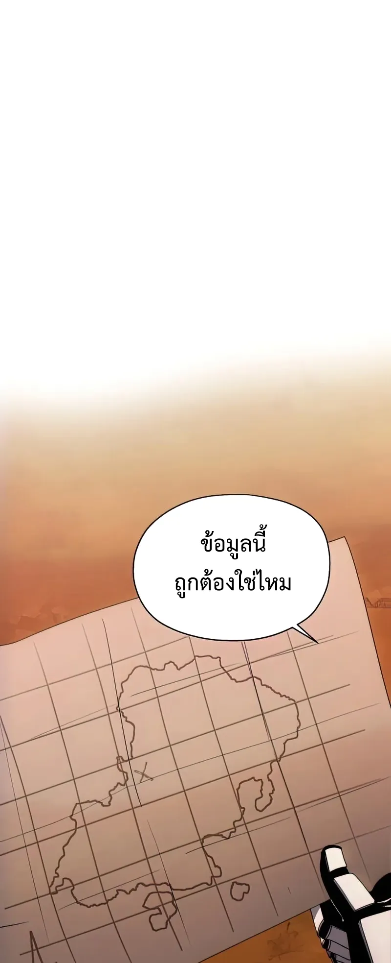 How To Live As a Villain ตอนที่ 42 หน้า 64