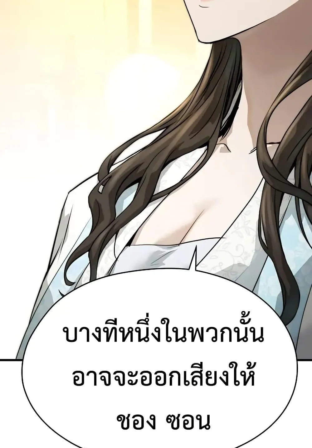 Absolute Regression ตอนที่ 73 หน้า 88