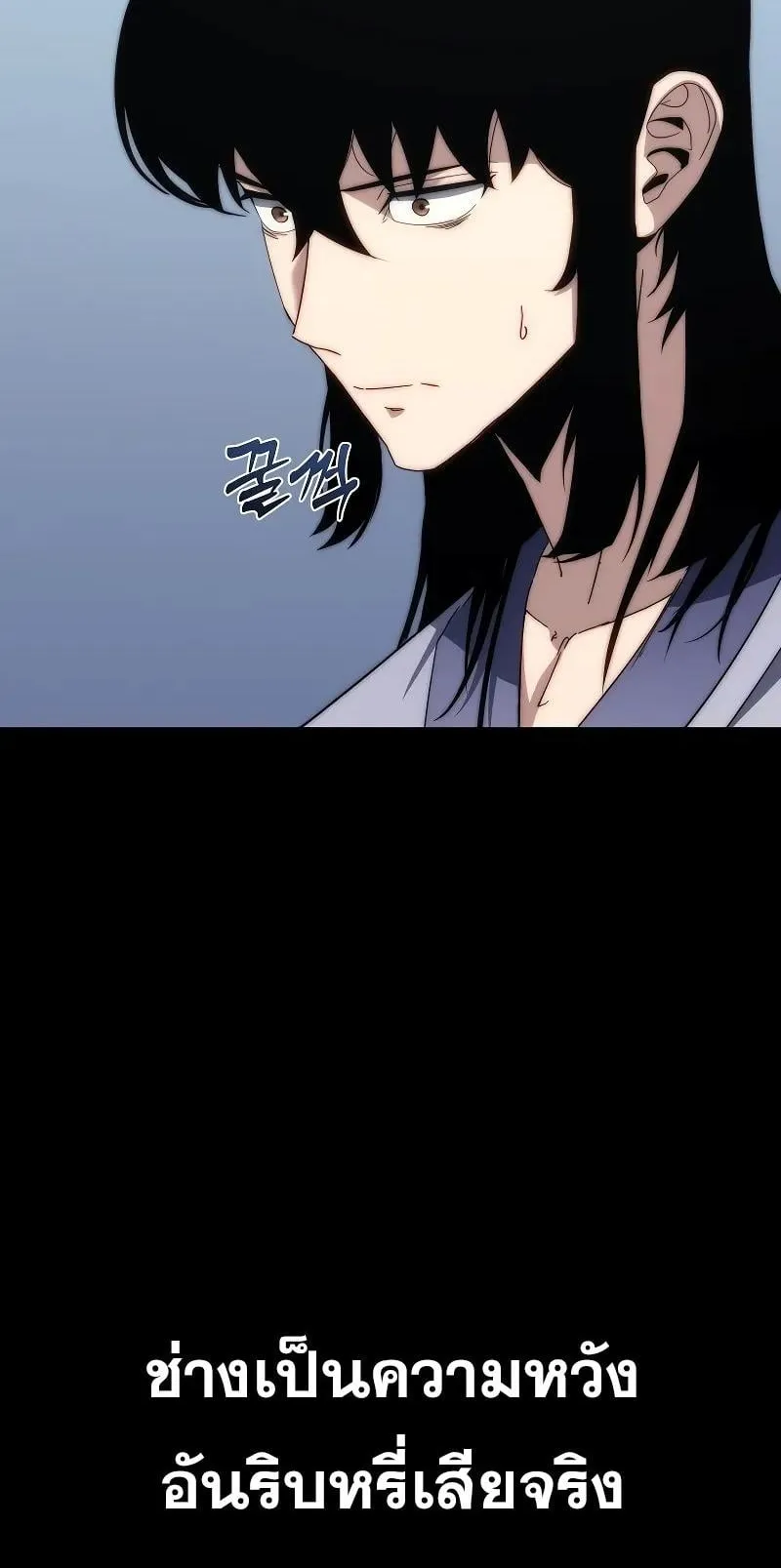 Legend of the Reincarnated Demon God ตอนที่ 3 หน้า 10