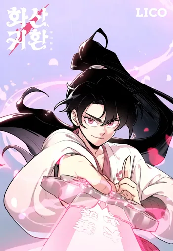 ปกReturn of the Flowery Mountain Sect