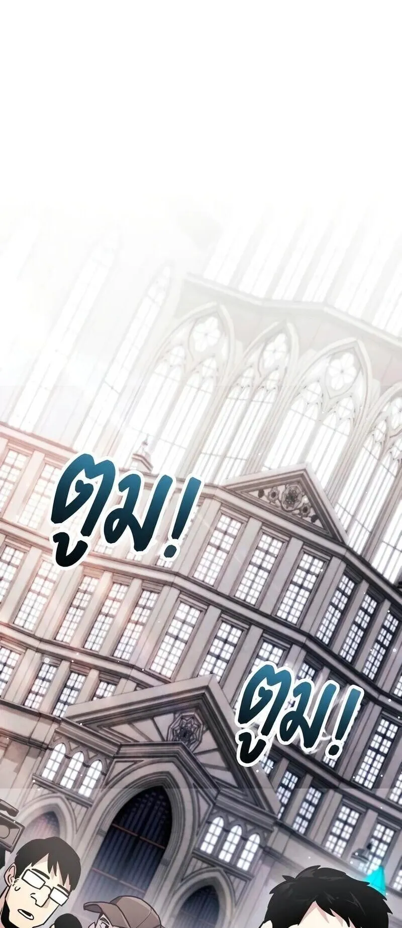 The Player Hides His Past ตอนที่ 105 หน้า 33
