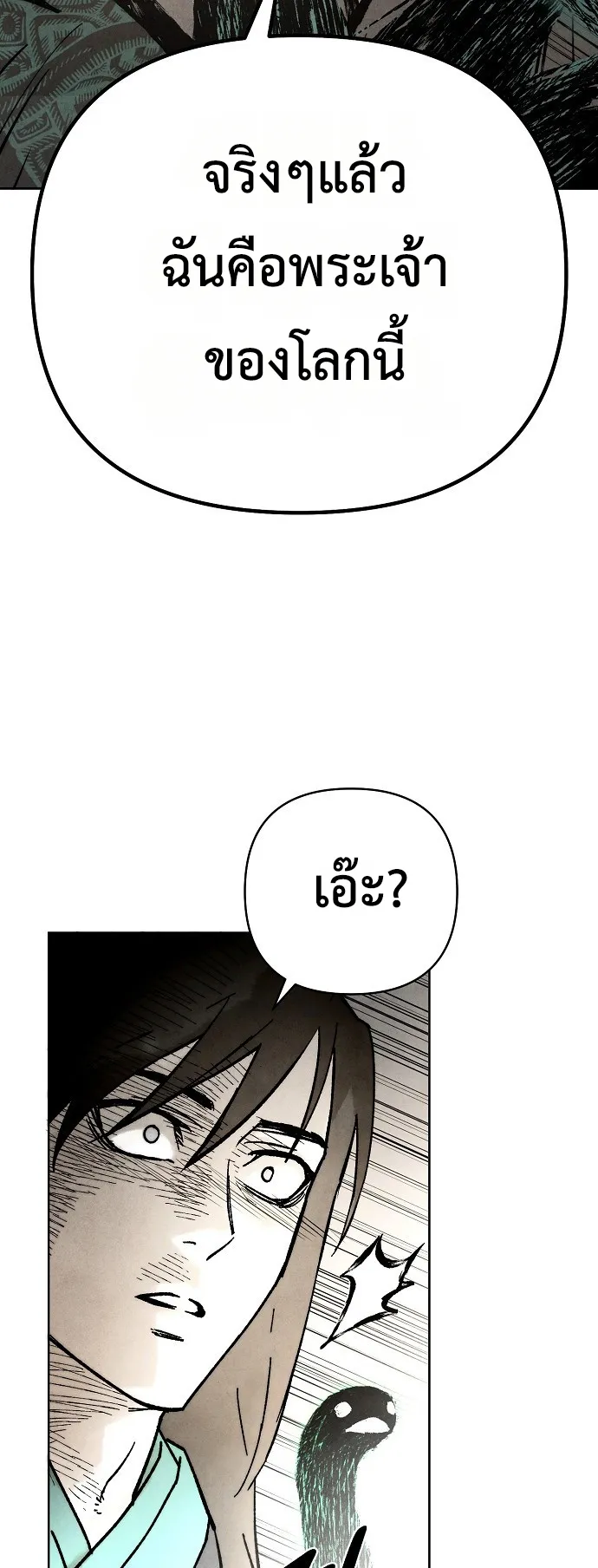 Reincarnated into a Cursed Game ตอนที่ 2 หน้า 21