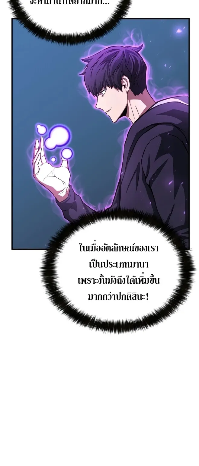 Absolute Necromancer ตอนที่ 2 หน้า 72