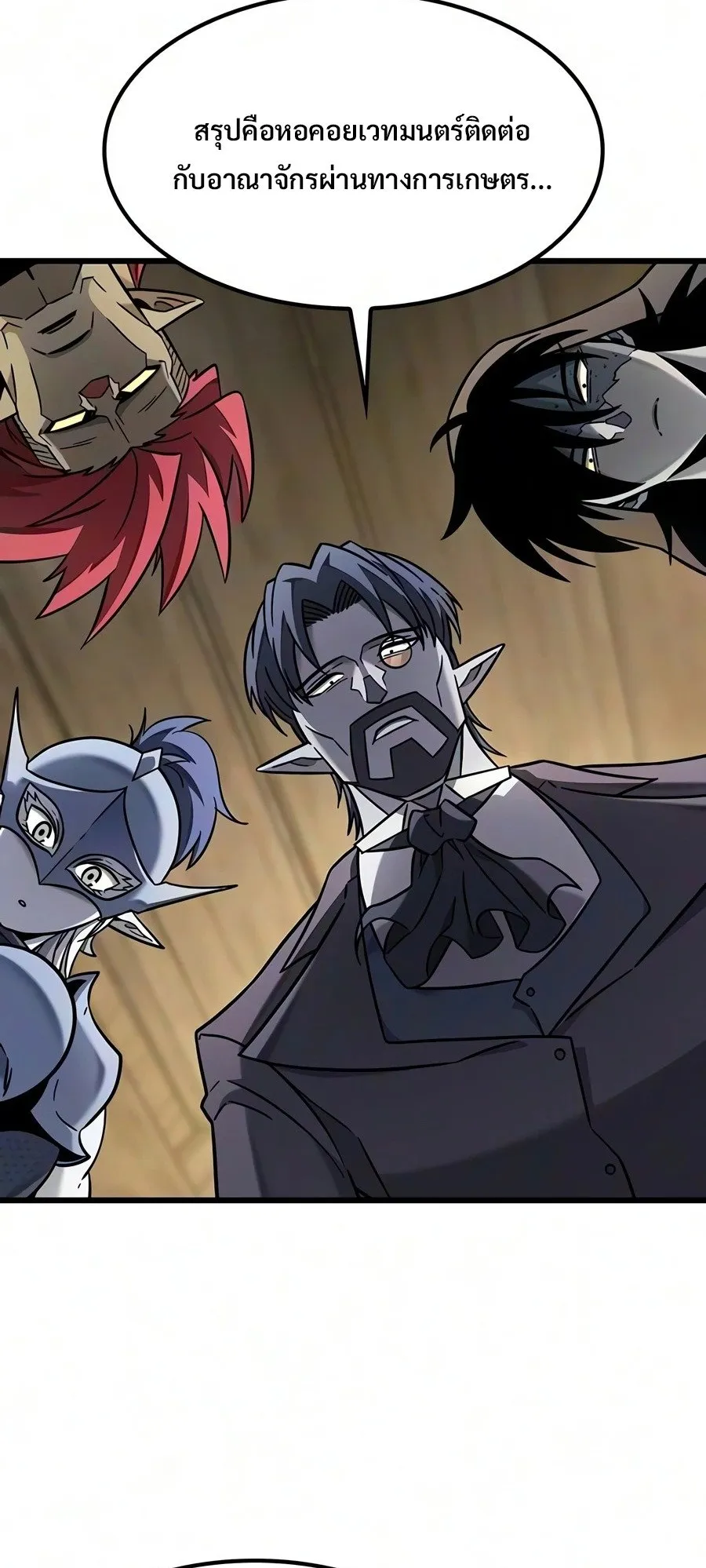 What a Bountiful Harvest, Demon Lord! ตอนที่ 75 หน้า 75