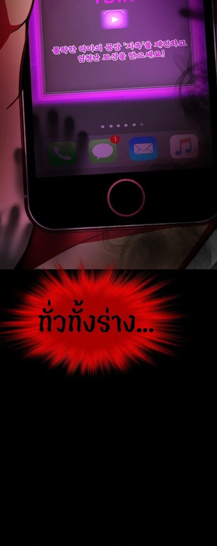 Raising Hell ตอนที่ 1 หน้า 153