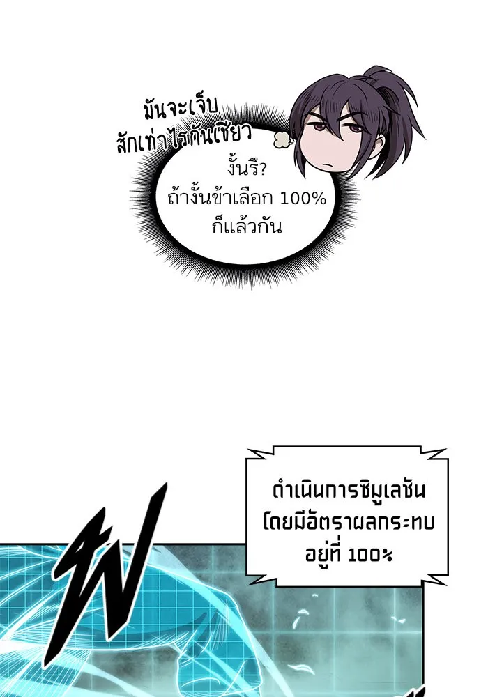 Nano Machine Chapter 21 หน้า 55